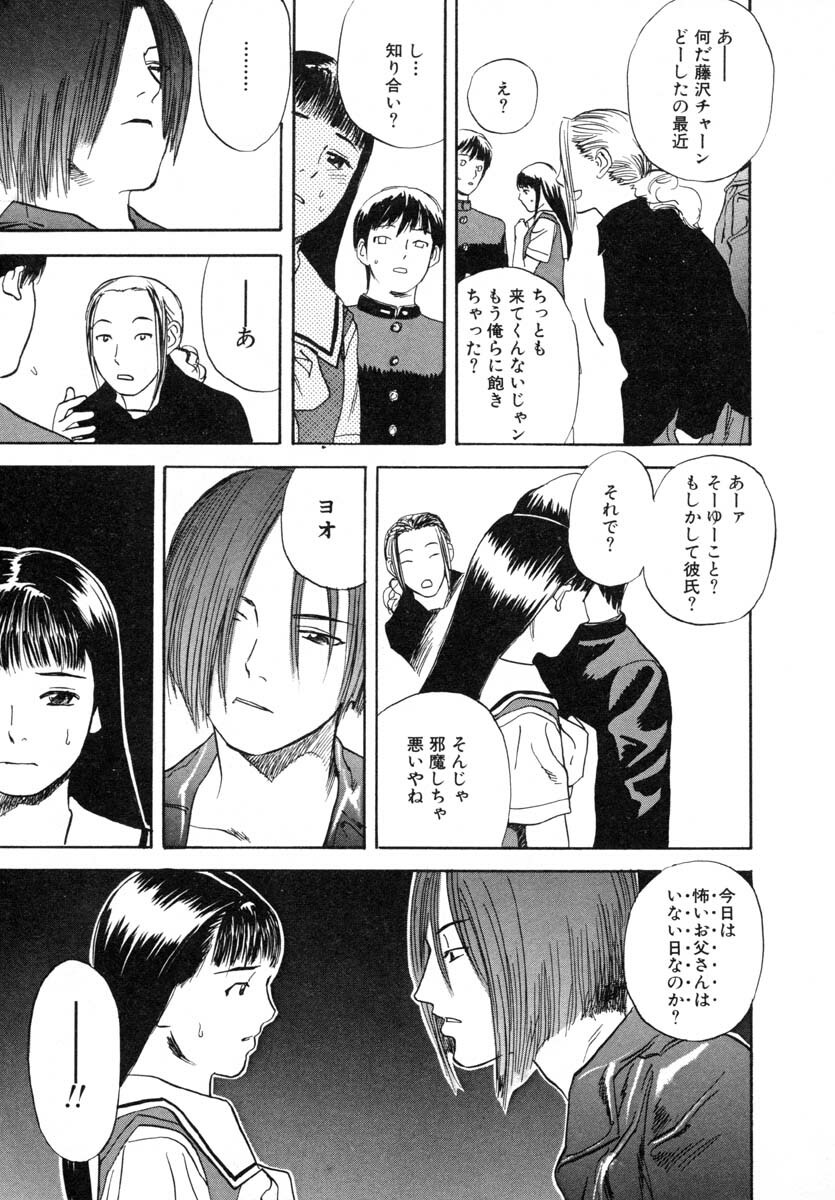 [Tenjiku Rounin] LOST 1 page 157 full