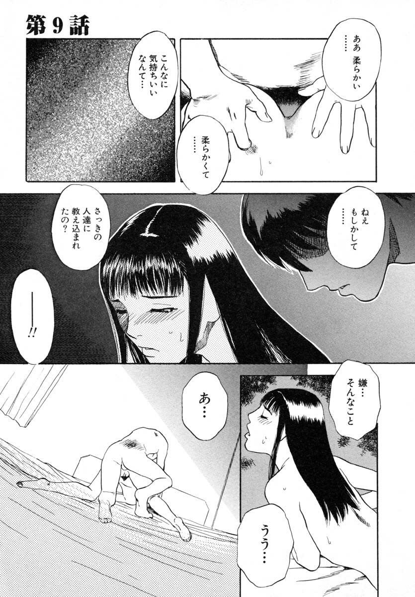 [Tenjiku Rounin] LOST 1 page 165 full