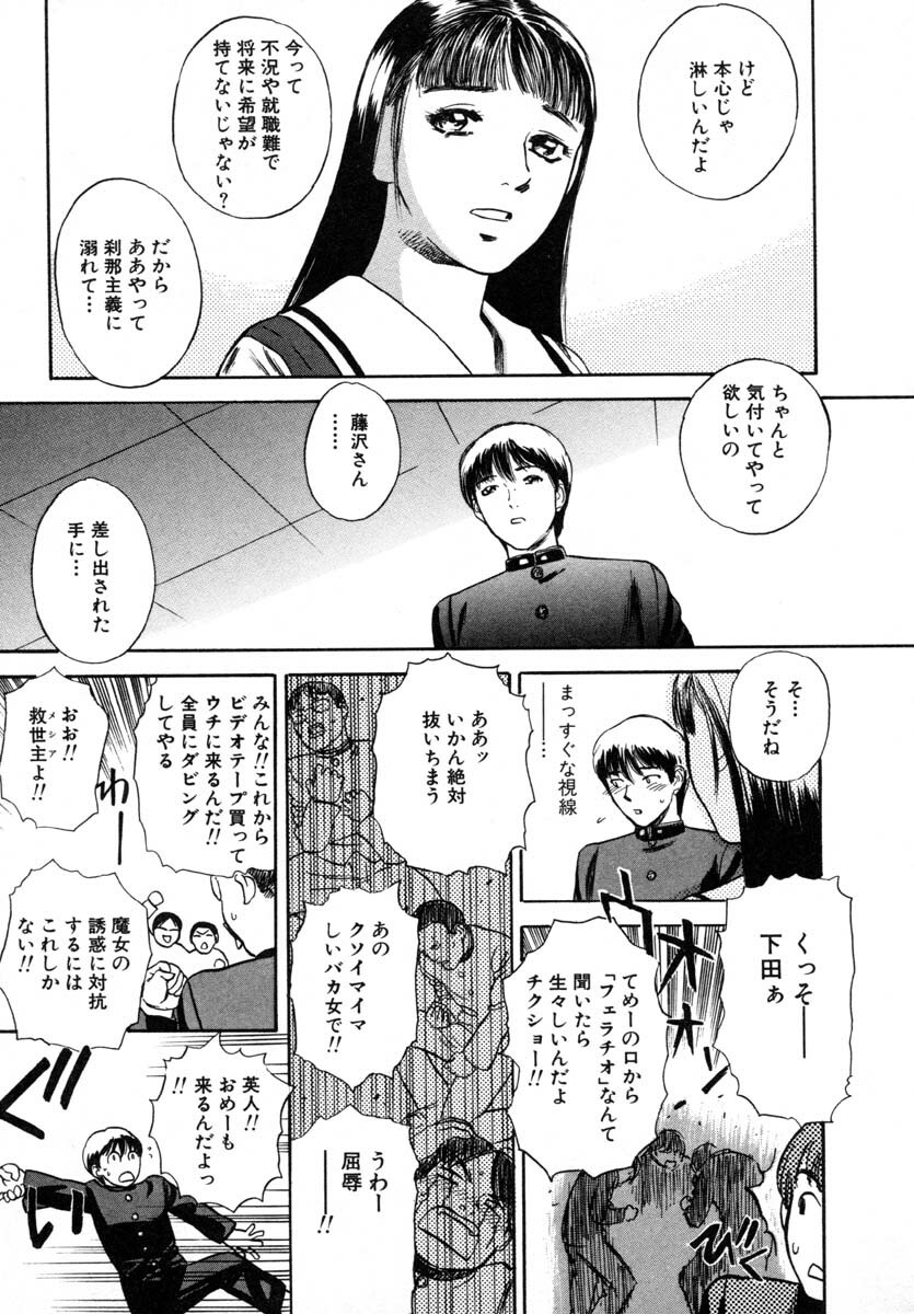 [Tenjiku Rounin] LOST 1 page 17 full