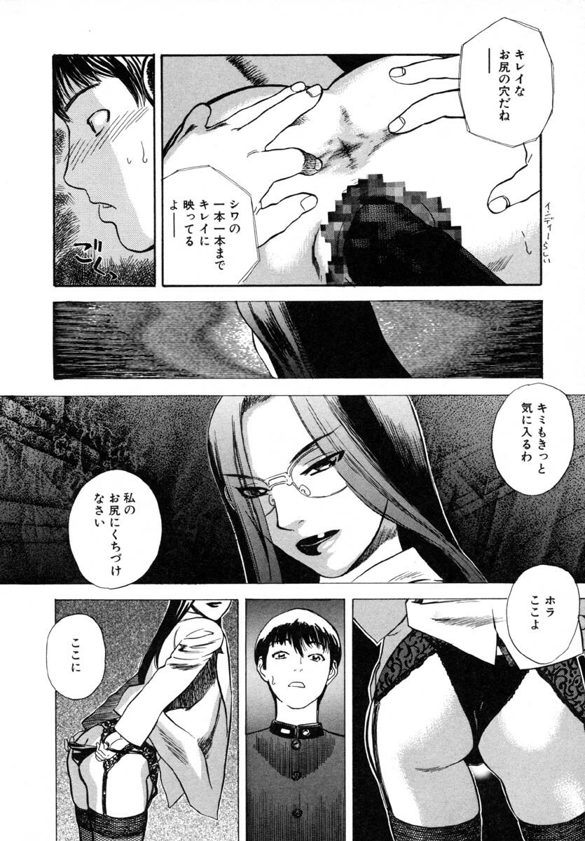 [Tenjiku Rounin] LOST 1 page 22 full