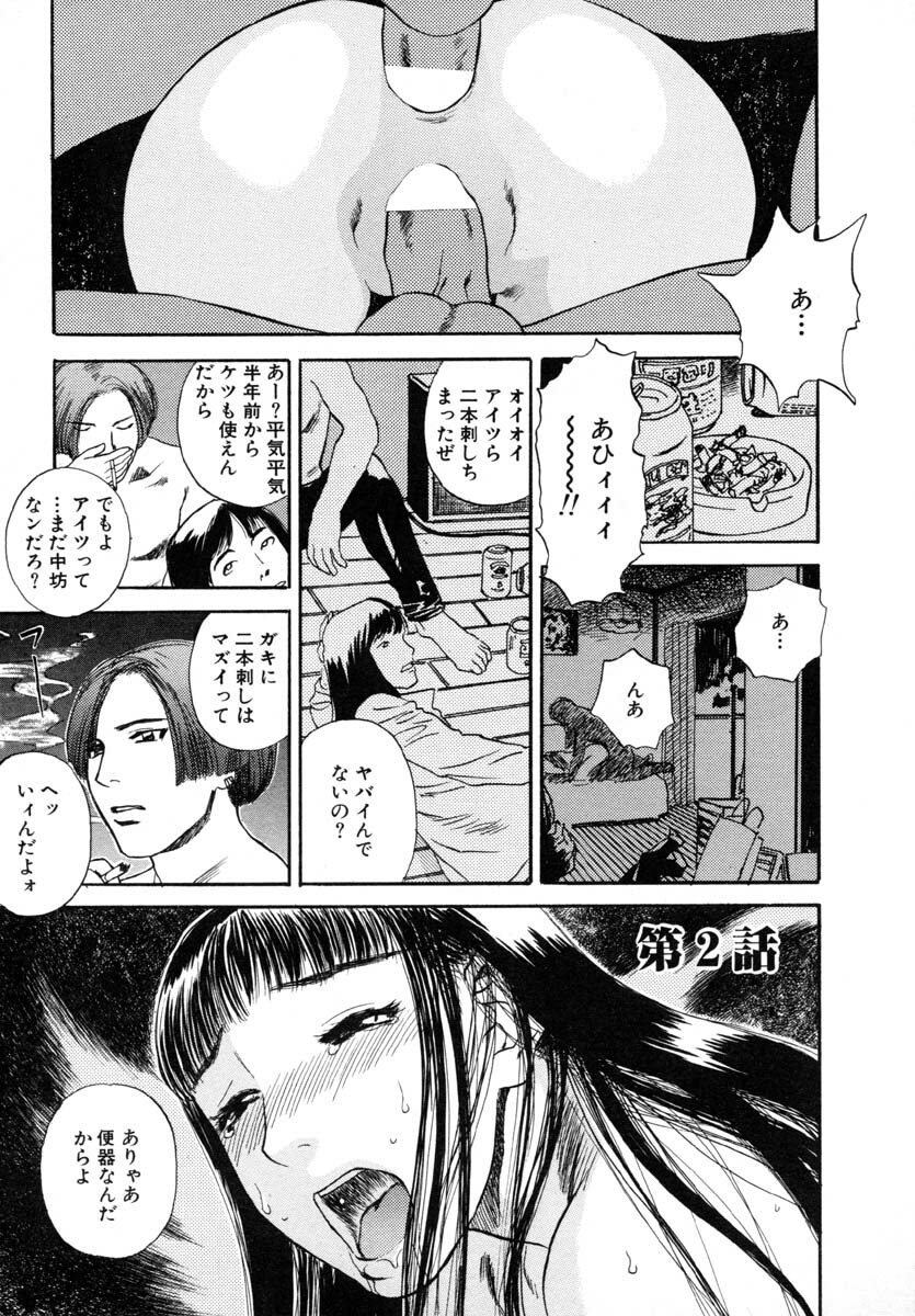 [Tenjiku Rounin] LOST 1 page 31 full