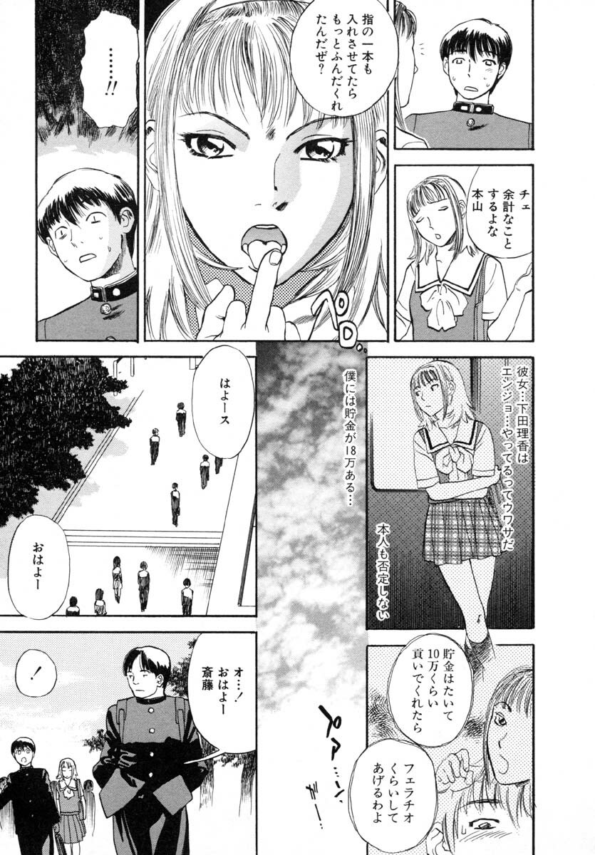 [Tenjiku Rounin] LOST 1 page 35 full