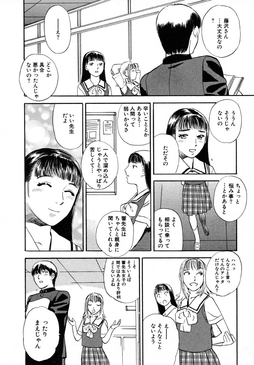 [Tenjiku Rounin] LOST 1 page 40 full