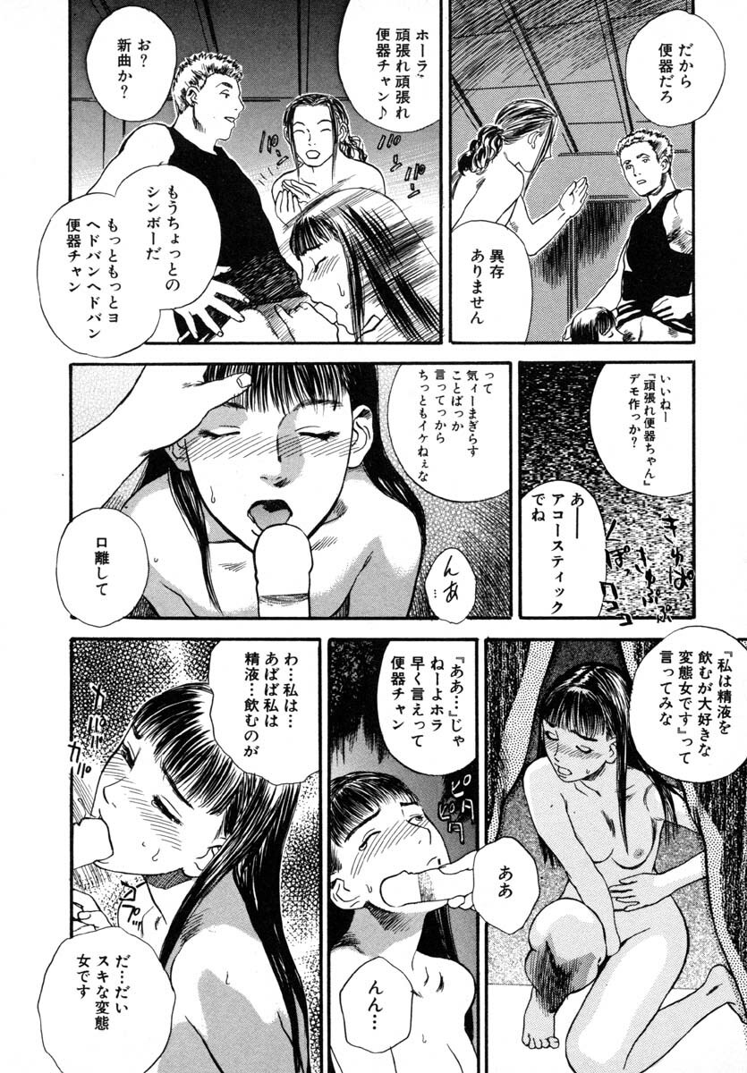 [Tenjiku Rounin] LOST 1 page 56 full