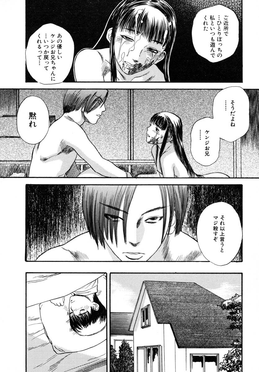 [Tenjiku Rounin] LOST 1 page 62 full