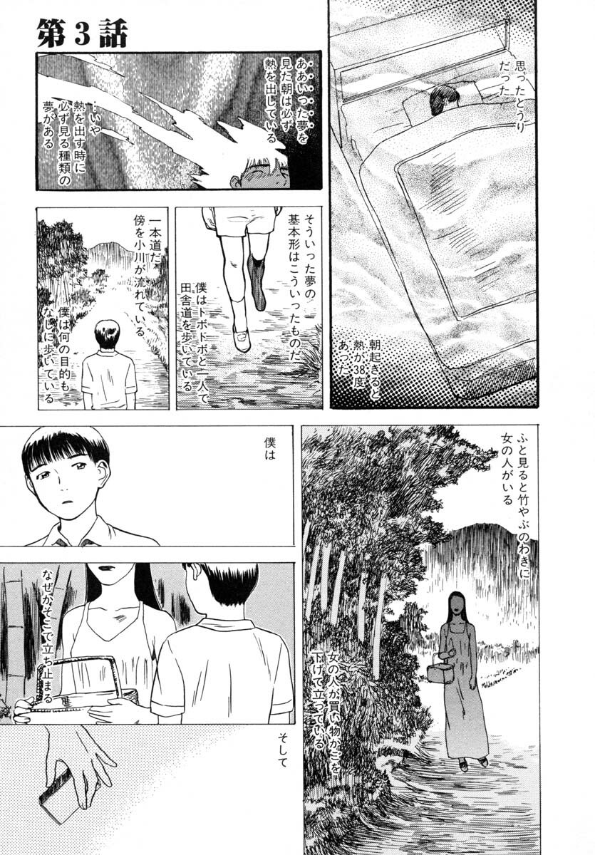 [Tenjiku Rounin] LOST 1 page 63 full