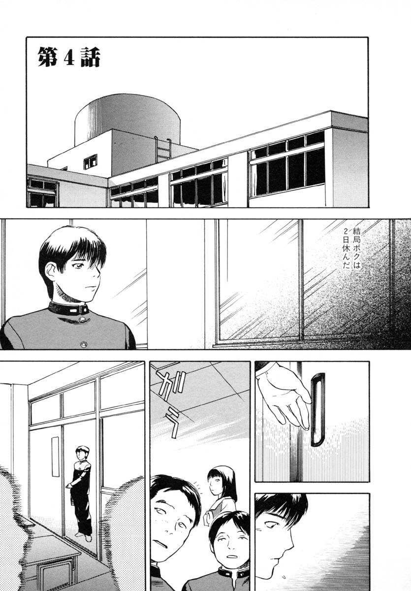 [Tenjiku Rounin] LOST 1 page 67 full