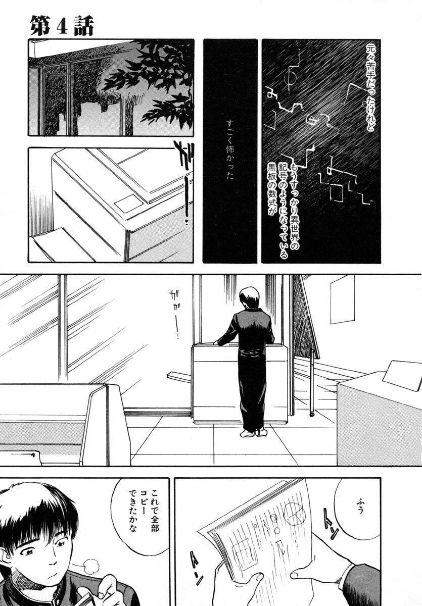 [Tenjiku Rounin] LOST 1 page 69 full