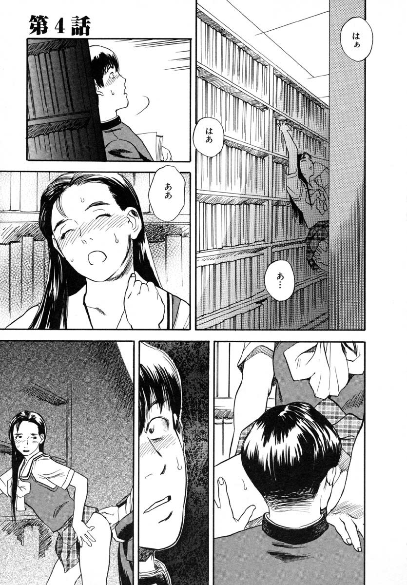 [Tenjiku Rounin] LOST 1 page 71 full