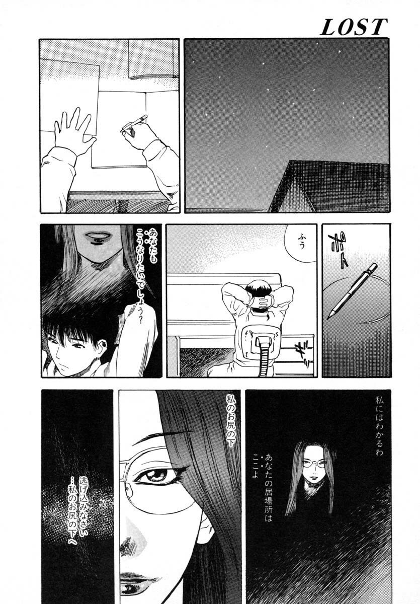 [Tenjiku Rounin] LOST 1 page 74 full