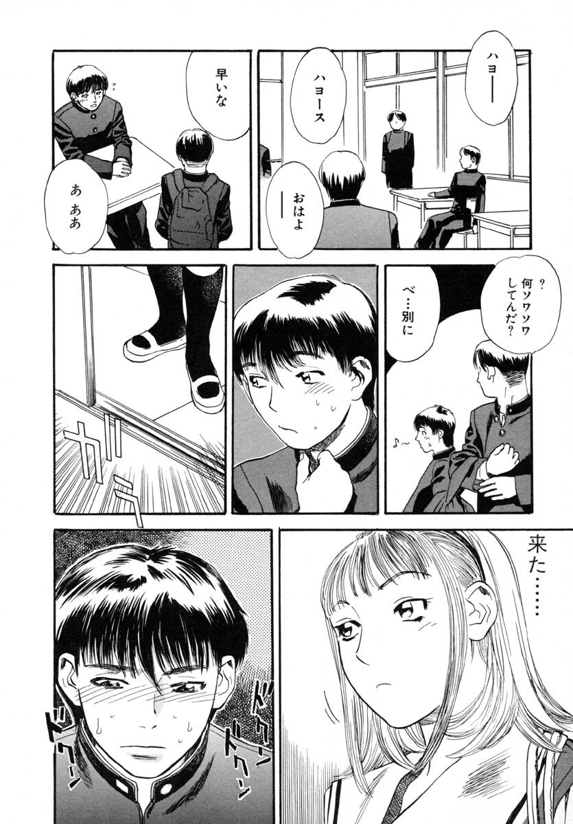 [Tenjiku Rounin] LOST 1 page 90 full