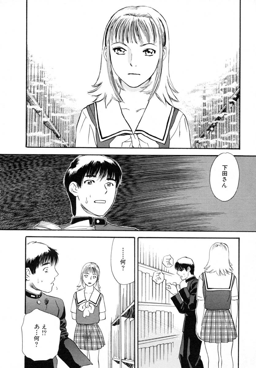 [Tenjiku Rounin] LOST 1 page 94 full