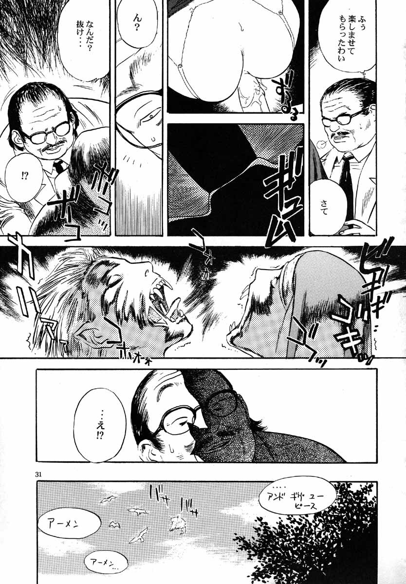 (C53) [DELIVERANCE (Tenjiku Rounin)] No Sanctuary Vol. 1 page 32 full