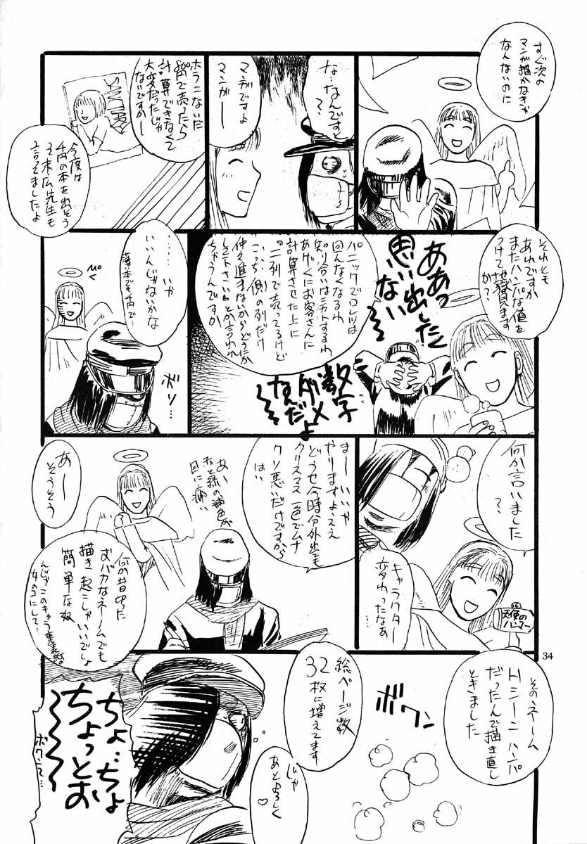 (C53) [DELIVERANCE (Tenjiku Rounin)] No Sanctuary Vol. 1 page 35 full