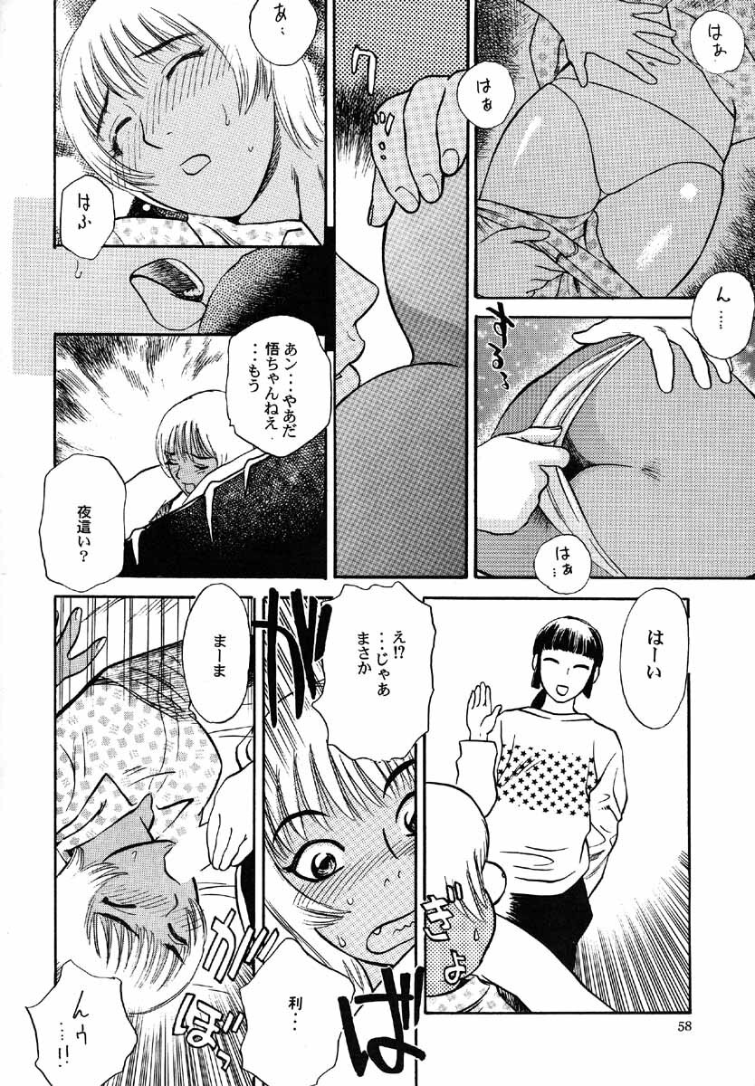 (C53) [DELIVERANCE (Tenjiku Rounin)] No Sanctuary Vol. 1 page 59 full