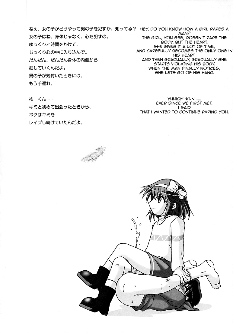 (C70) [MSIZE (Riumu)] Seme Kanon 3 (Kanon) [English] page 3 full