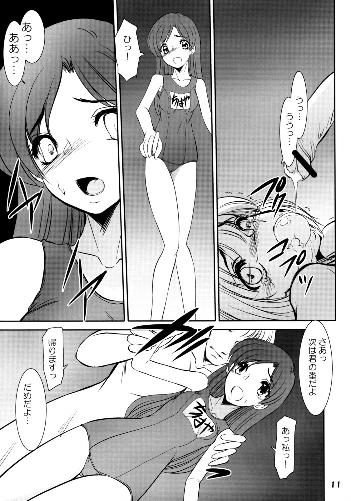 (C74) [RPG Company 2 (Various)] TOUCH MY HE@RT 4 (THE IDOLM@STER) page 10 full