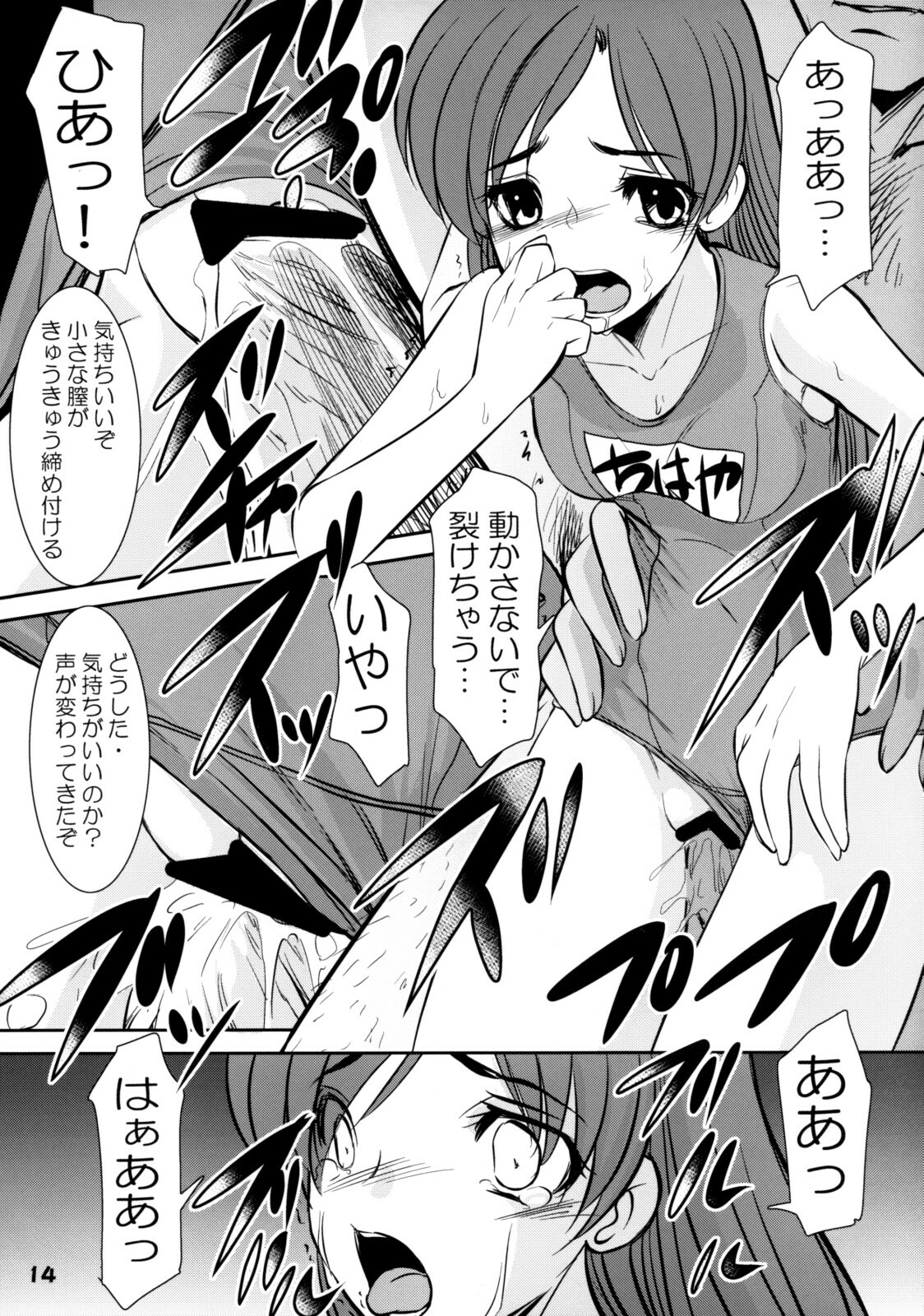 (C74) [RPG Company 2 (Various)] TOUCH MY HE@RT 4 (THE IDOLM@STER) page 13 full