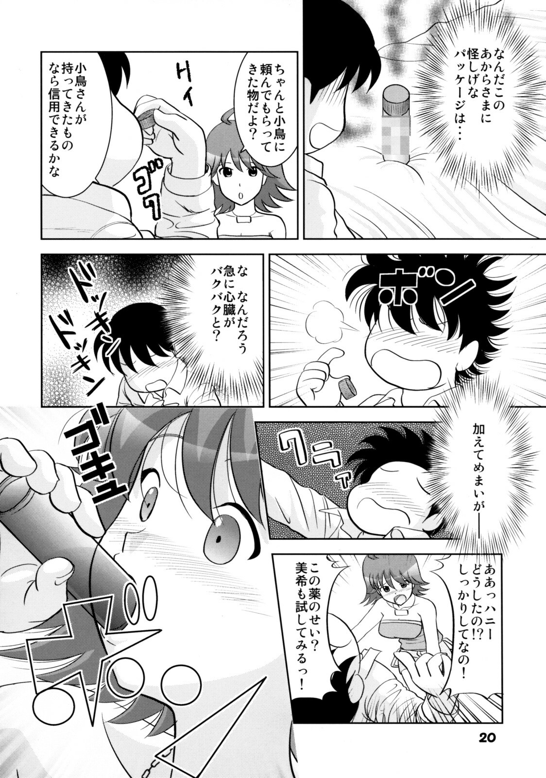 (C74) [RPG Company 2 (Various)] TOUCH MY HE@RT 4 (THE IDOLM@STER) page 19 full