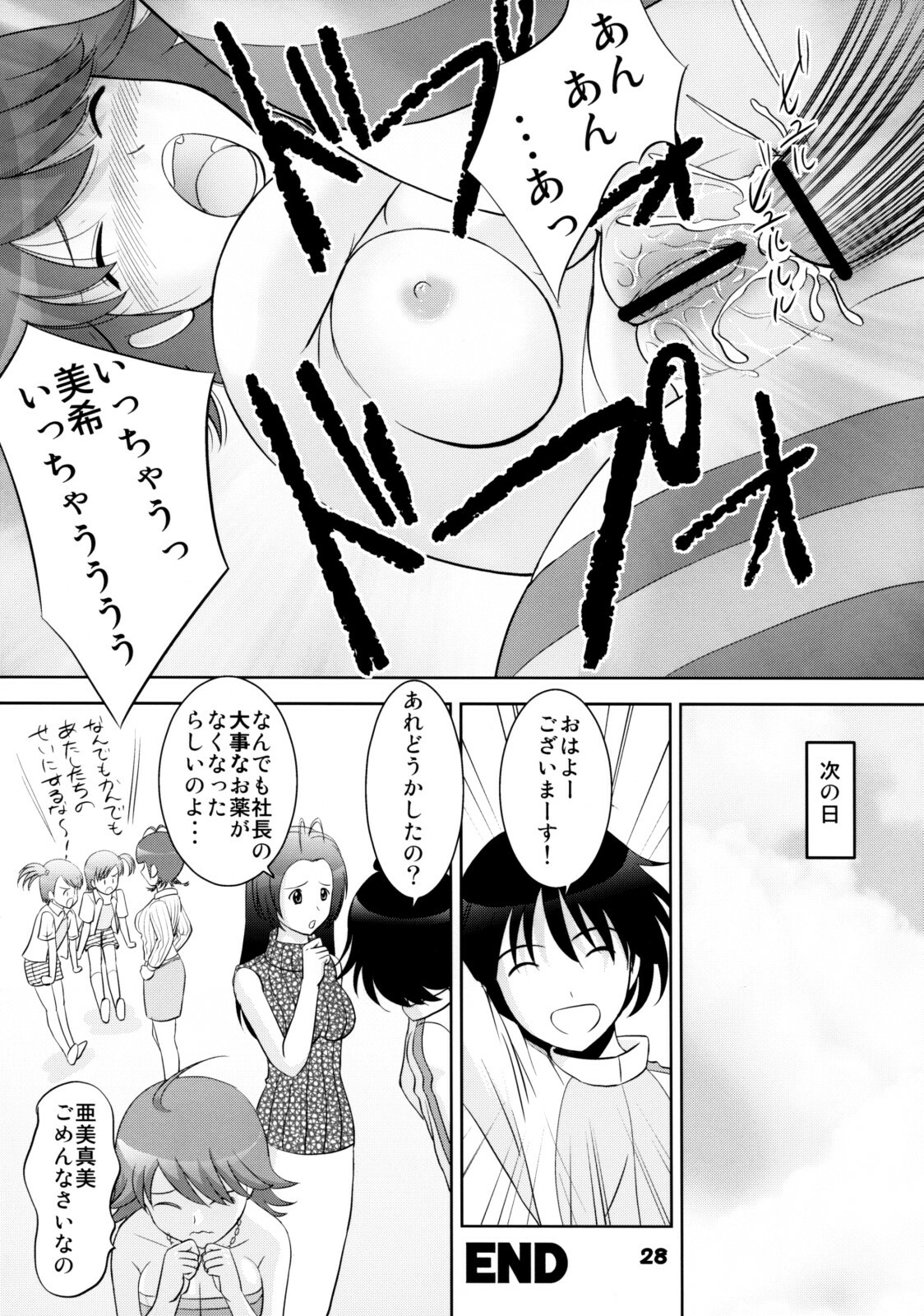 (C74) [RPG Company 2 (Various)] TOUCH MY HE@RT 4 (THE IDOLM@STER) page 27 full