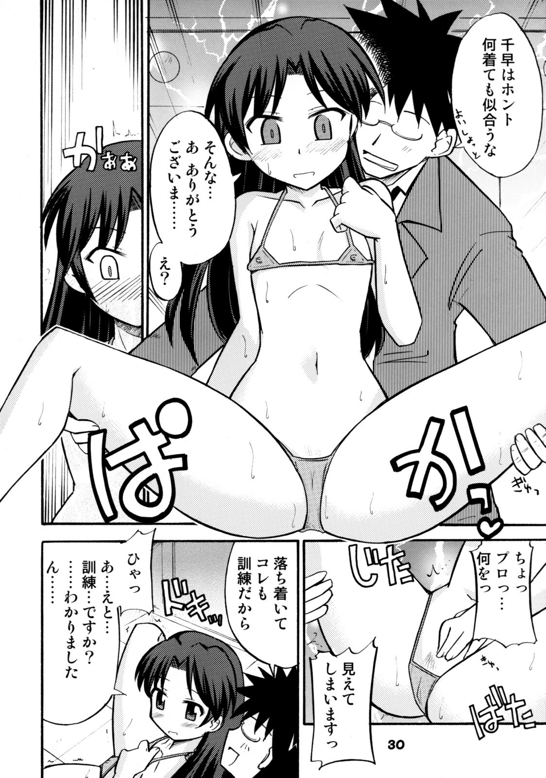 (C74) [RPG Company 2 (Various)] TOUCH MY HE@RT 4 (THE IDOLM@STER) page 29 full