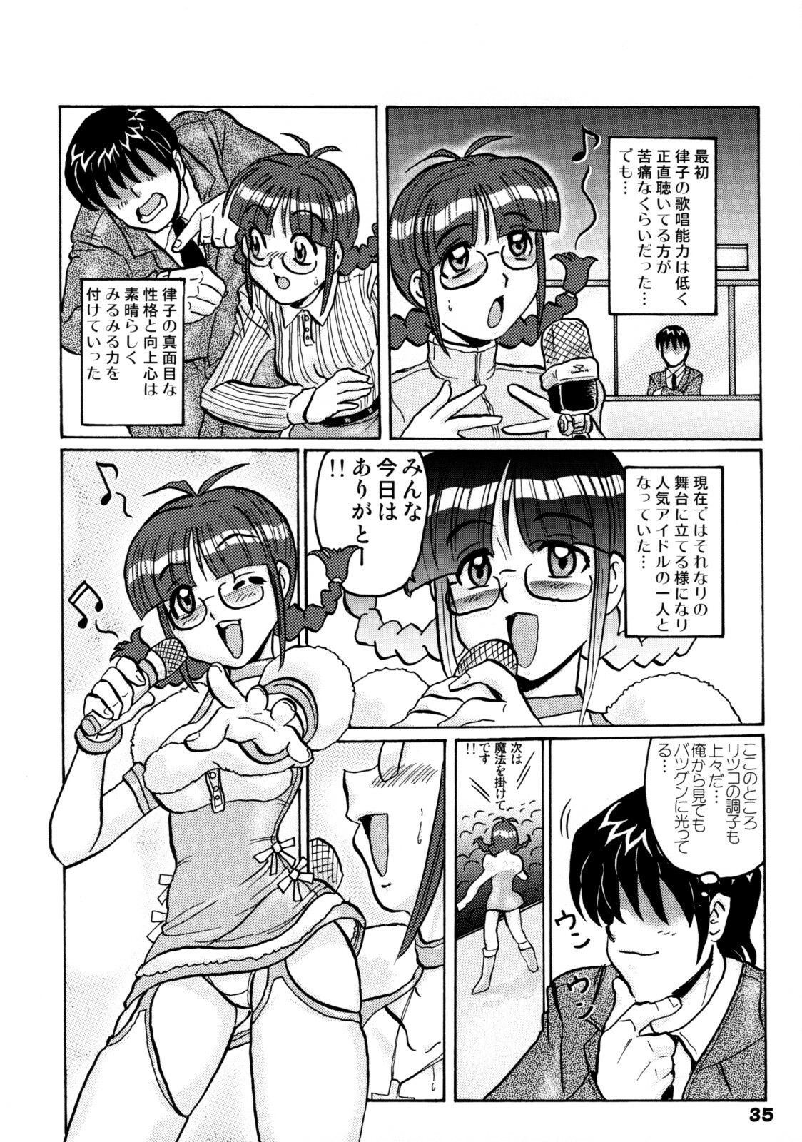 (C74) [RPG Company 2 (Various)] TOUCH MY HE@RT 4 (THE IDOLM@STER) page 34 full