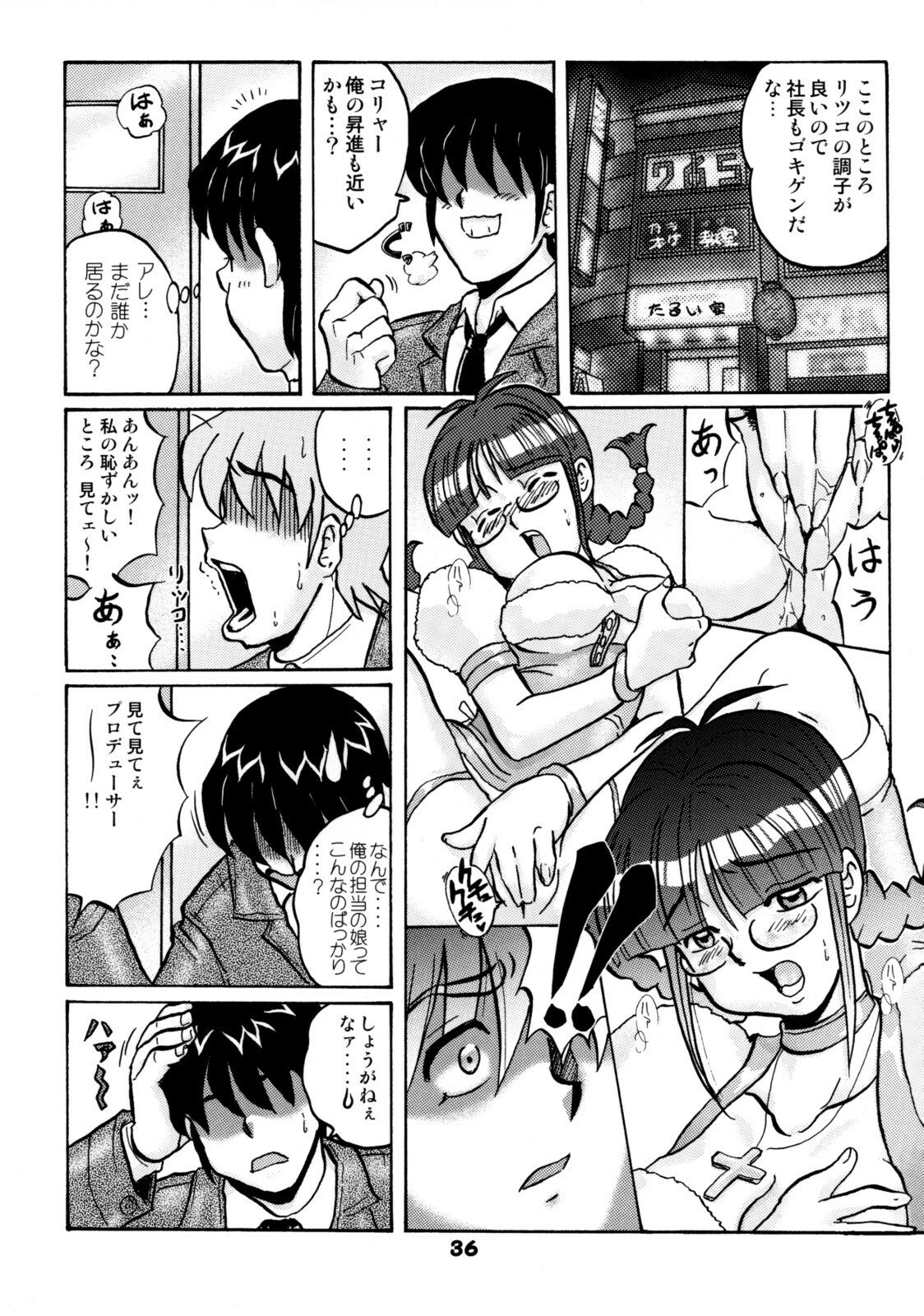 (C74) [RPG Company 2 (Various)] TOUCH MY HE@RT 4 (THE IDOLM@STER) page 35 full