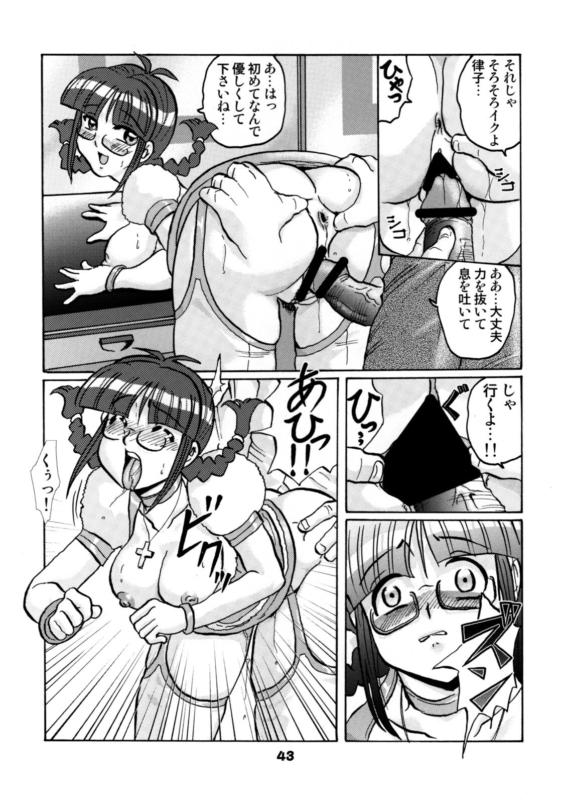 (C74) [RPG Company 2 (Various)] TOUCH MY HE@RT 4 (THE IDOLM@STER) page 42 full