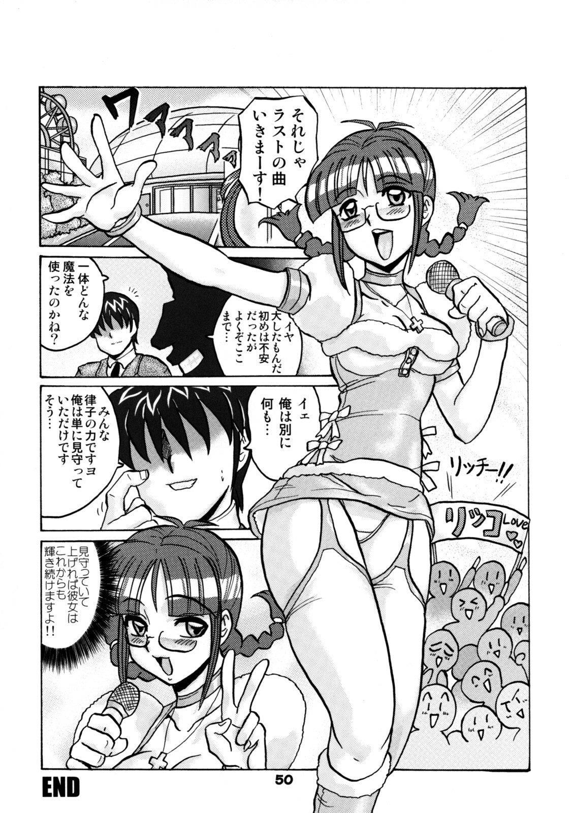 (C74) [RPG Company 2 (Various)] TOUCH MY HE@RT 4 (THE IDOLM@STER) page 49 full