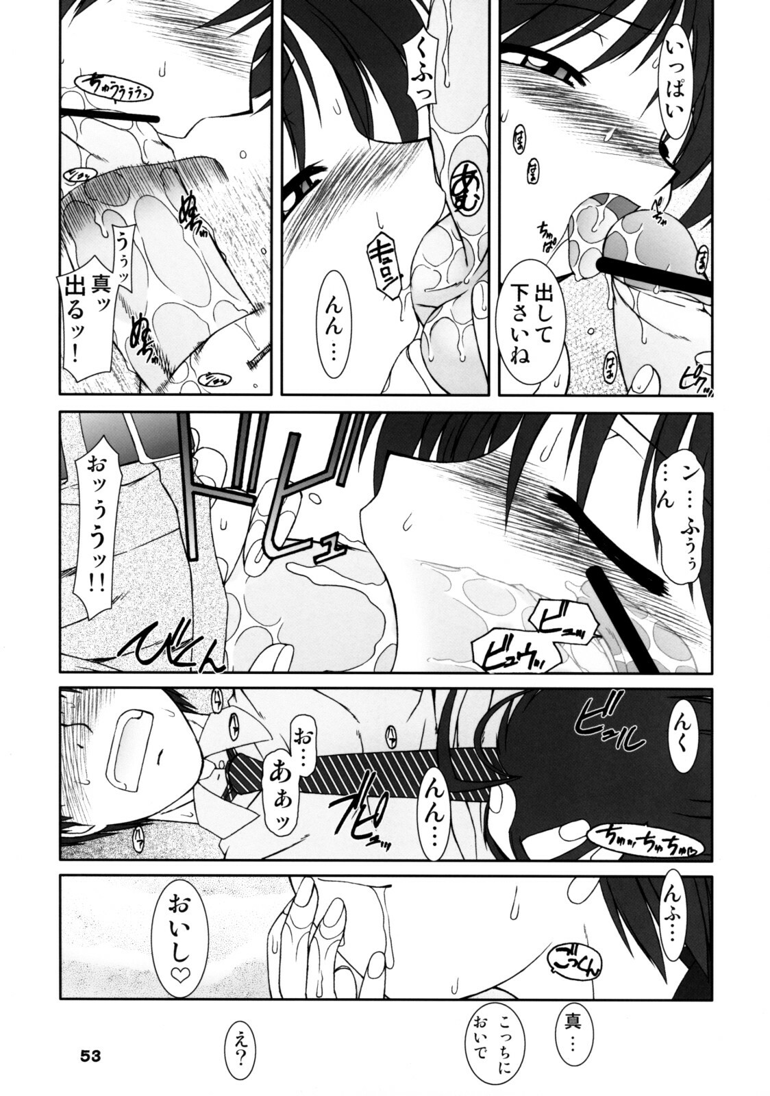 (C74) [RPG Company 2 (Various)] TOUCH MY HE@RT 4 (THE IDOLM@STER) page 52 full