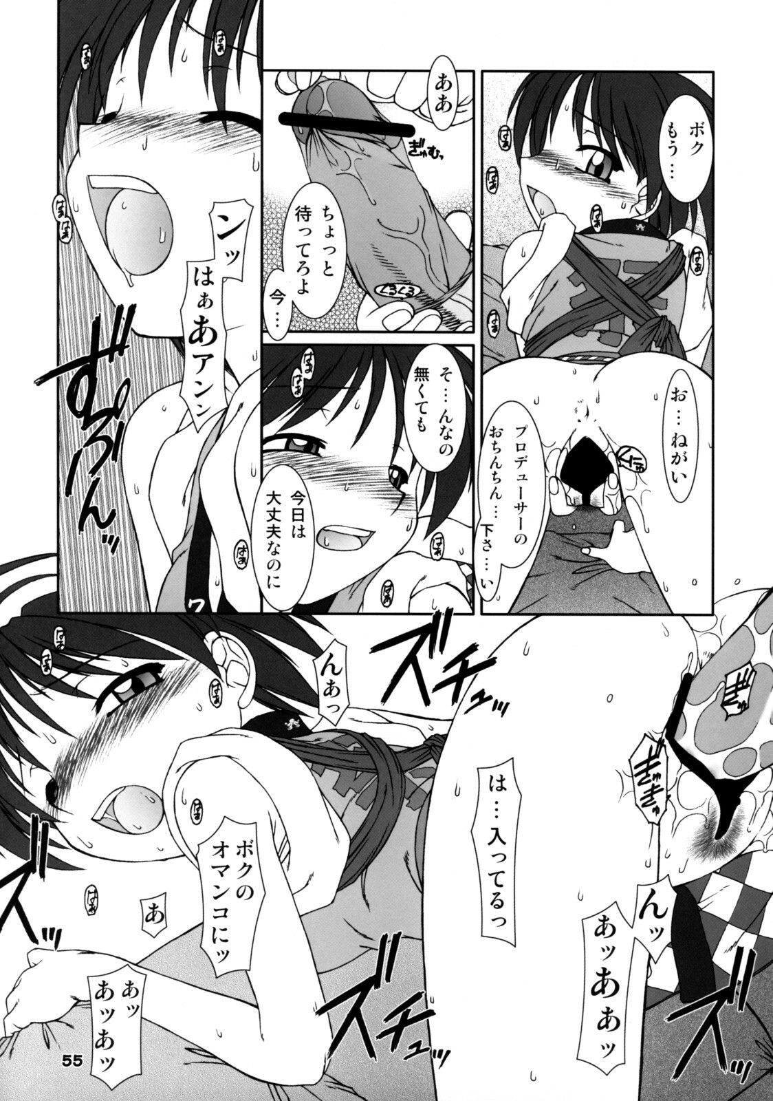 (C74) [RPG Company 2 (Various)] TOUCH MY HE@RT 4 (THE IDOLM@STER) page 54 full