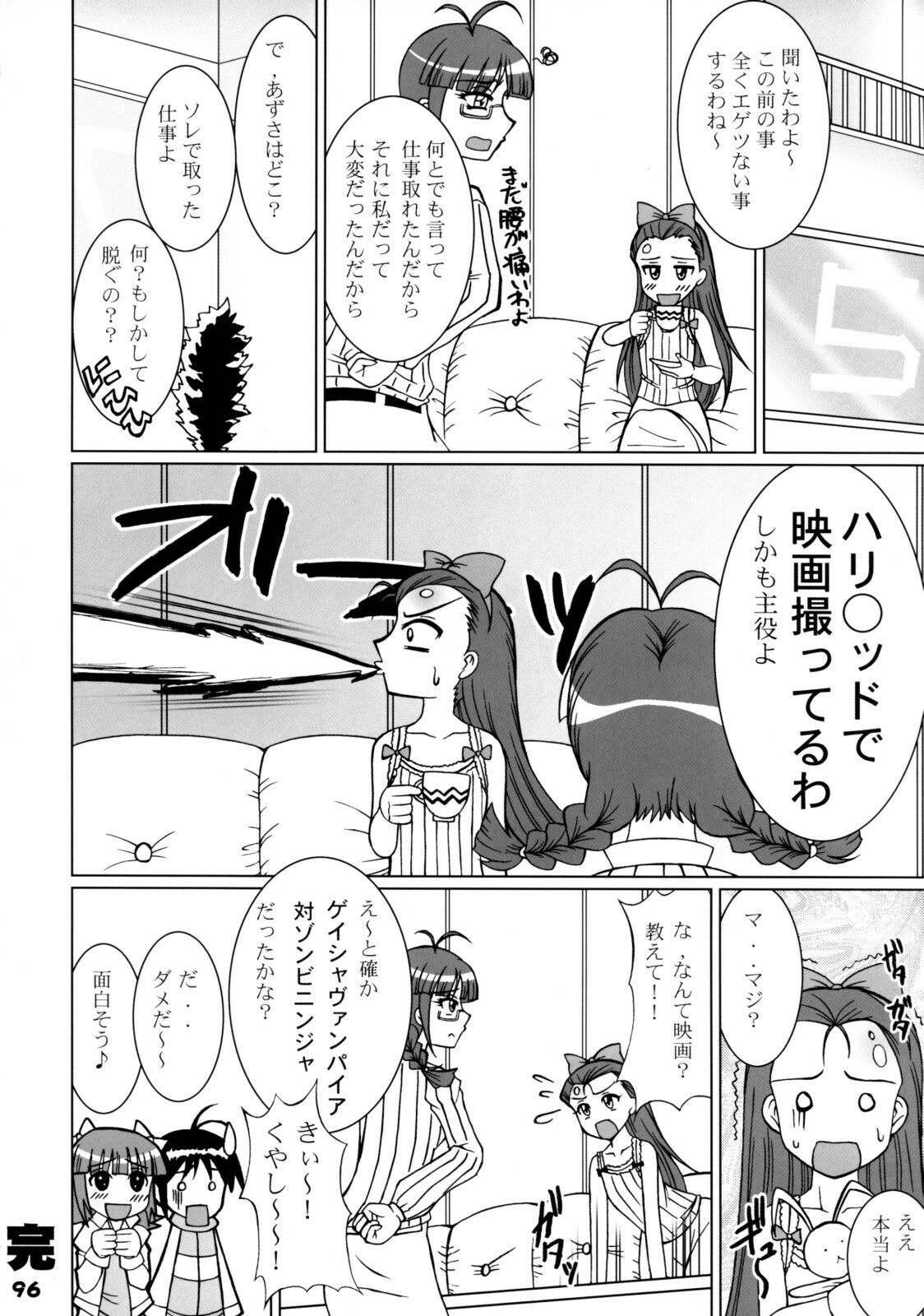 (C74) [RPG Company 2 (Various)] TOUCH MY HE@RT 4 (THE IDOLM@STER) page 95 full