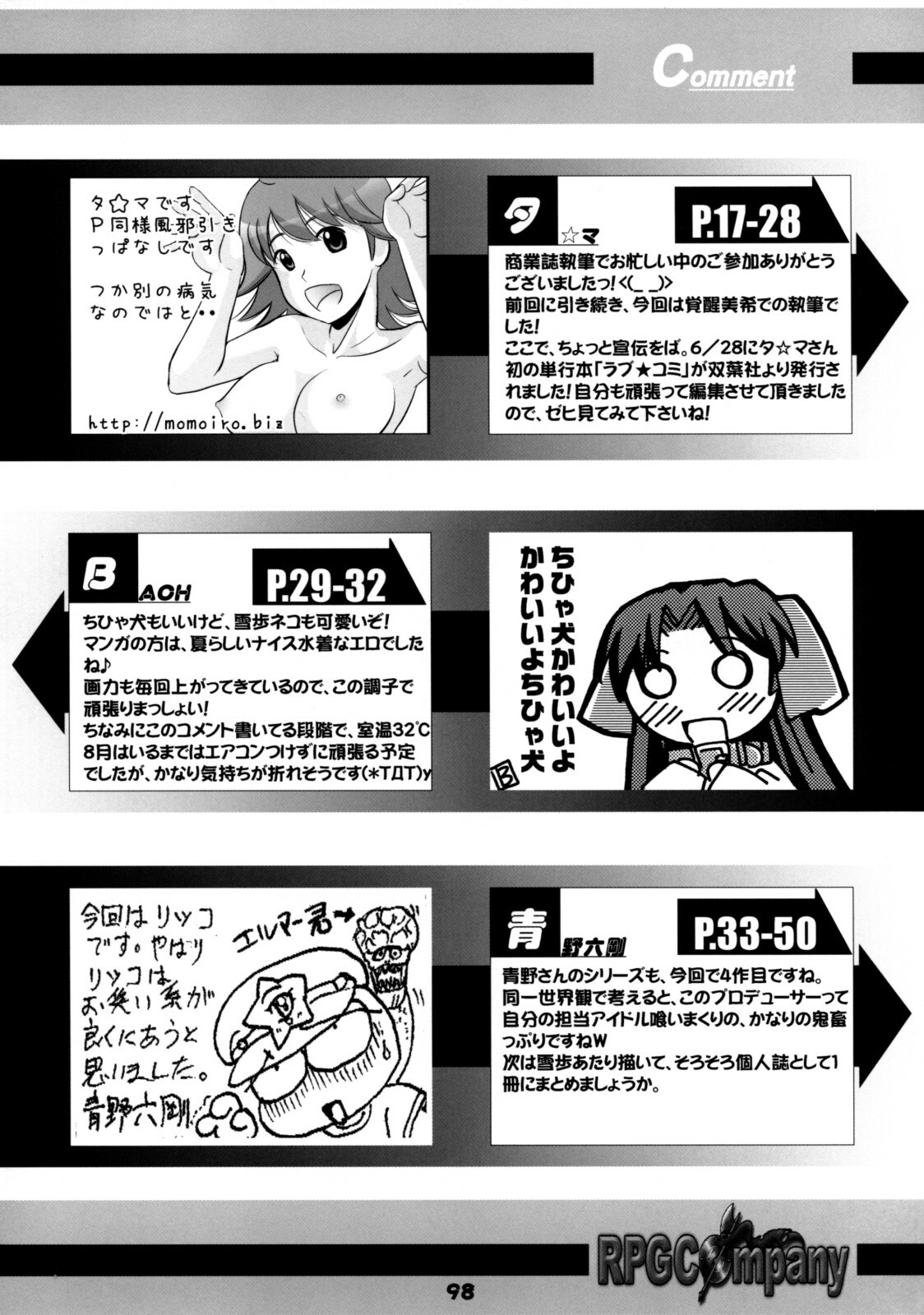 (C74) [RPG Company 2 (Various)] TOUCH MY HE@RT 4 (THE IDOLM@STER) page 97 full