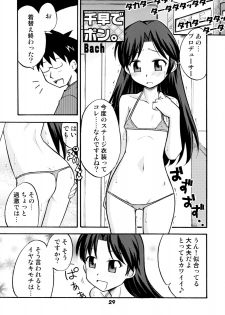 (C74) [RPG Company 2 (Various)] TOUCH MY HE@RT 4 (THE IDOLM@STER) - page 28