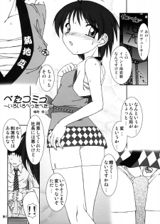 (C74) [RPG Company 2 (Various)] TOUCH MY HE@RT 4 (THE IDOLM@STER) - page 50