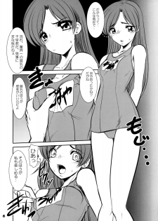 (C74) [RPG Company 2 (Various)] TOUCH MY HE@RT 4 (THE IDOLM@STER) - page 5