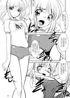 (C74) [RPG Company 2 (Various)] TOUCH MY HE@RT 4 (THE IDOLM@STER) - page 6