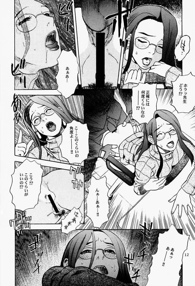 (C65) [DELIVERANCE (Tenjiku Rounin)] Game Han Vol. 3 (Rival Schools, Street Figher) page 13 full