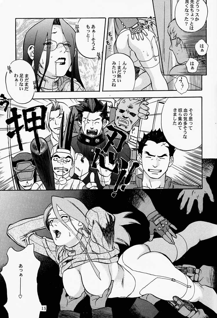 (C65) [DELIVERANCE (Tenjiku Rounin)] Game Han Vol. 3 (Rival Schools, Street Figher) page 16 full