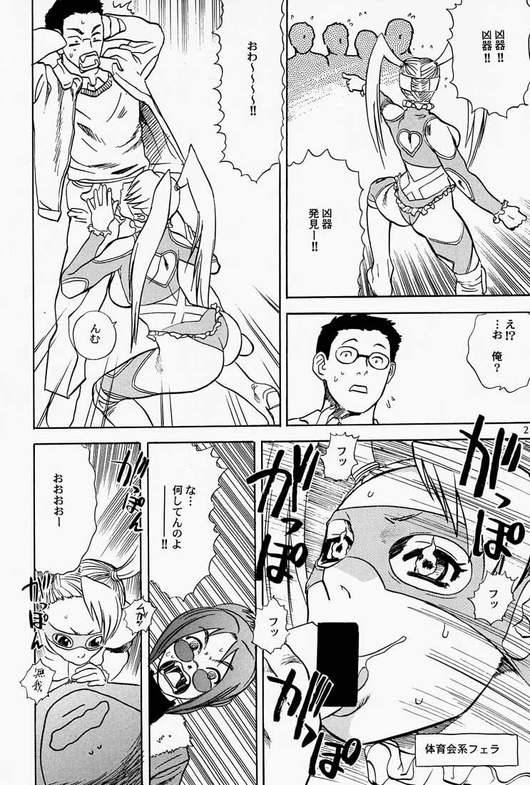 (C65) [DELIVERANCE (Tenjiku Rounin)] Game Han Vol. 3 (Rival Schools, Street Figher) page 29 full