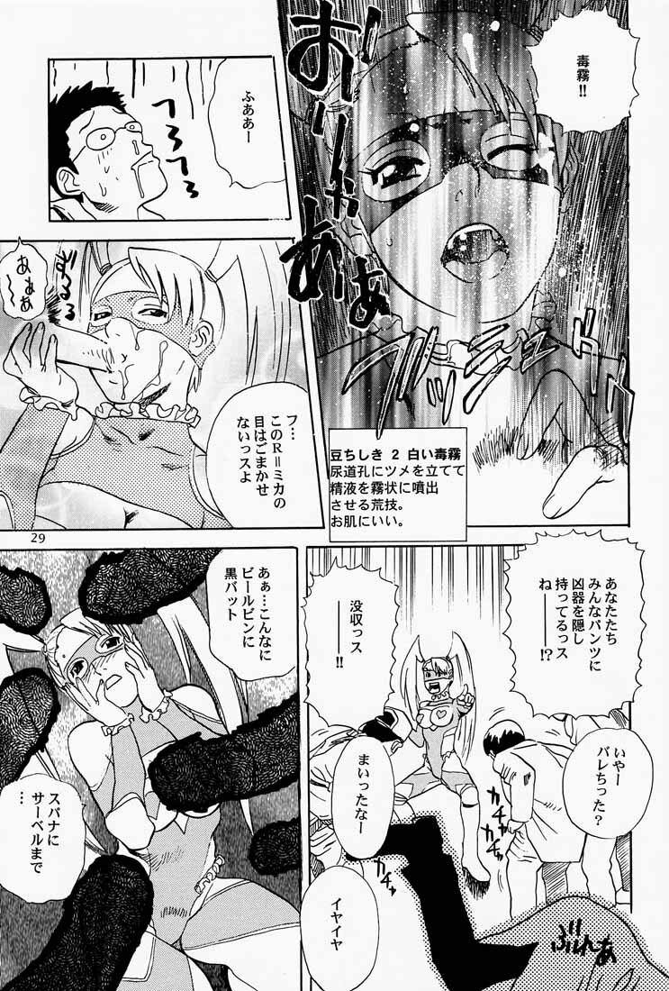 (C65) [DELIVERANCE (Tenjiku Rounin)] Game Han Vol. 3 (Rival Schools, Street Figher) page 30 full