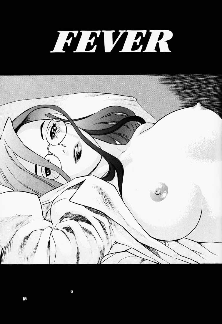 (C65) [DELIVERANCE (Tenjiku Rounin)] Game Han Vol. 3 (Rival Schools, Street Figher) page 4 full