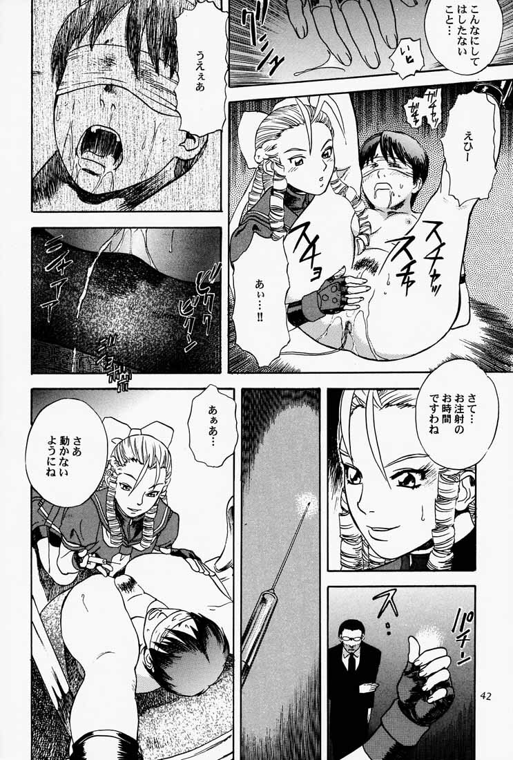 (C65) [DELIVERANCE (Tenjiku Rounin)] Game Han Vol. 3 (Rival Schools, Street Figher) page 43 full