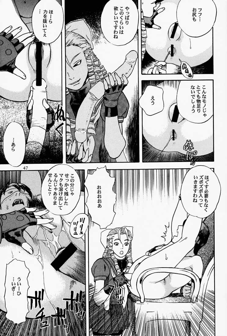 (C65) [DELIVERANCE (Tenjiku Rounin)] Game Han Vol. 3 (Rival Schools, Street Figher) page 48 full