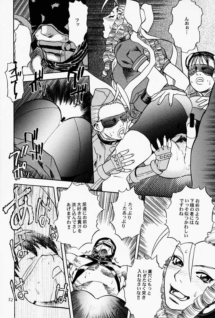 (C65) [DELIVERANCE (Tenjiku Rounin)] Game Han Vol. 3 (Rival Schools, Street Figher) page 53 full