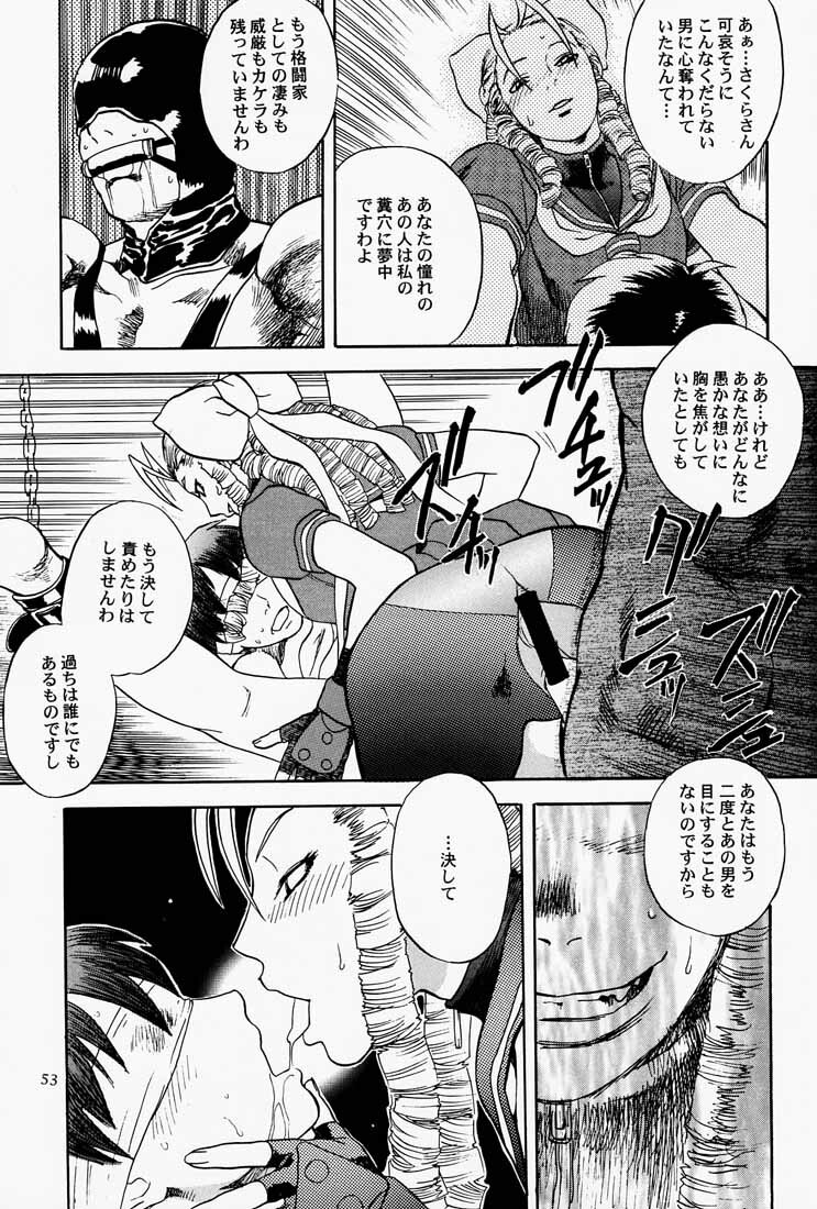 (C65) [DELIVERANCE (Tenjiku Rounin)] Game Han Vol. 3 (Rival Schools, Street Figher) page 54 full