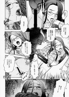 (C65) [DELIVERANCE (Tenjiku Rounin)] Game Han Vol. 3 (Rival Schools, Street Figher) - page 13