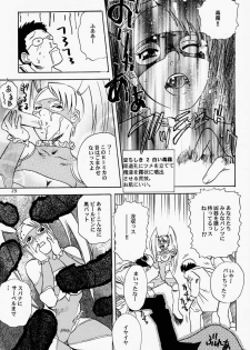 (C65) [DELIVERANCE (Tenjiku Rounin)] Game Han Vol. 3 (Rival Schools, Street Figher) - page 30