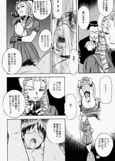 (C65) [DELIVERANCE (Tenjiku Rounin)] Game Han Vol. 3 (Rival Schools, Street Figher) - page 45