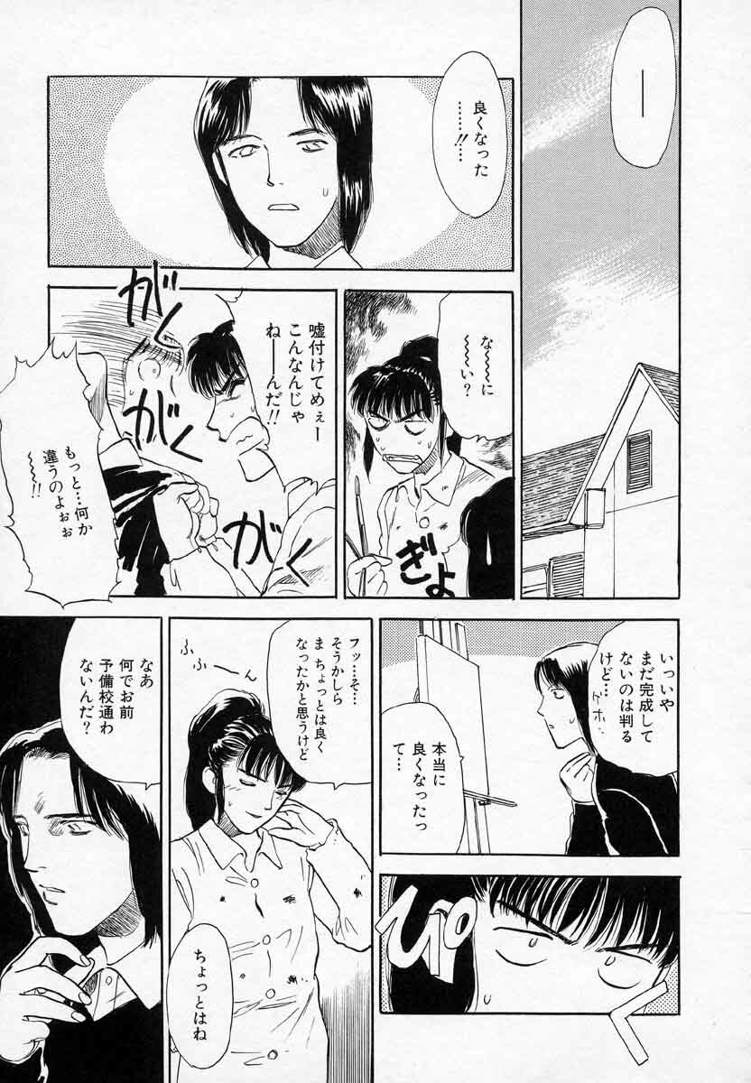 [Tenjiku Rounin] Azami no Kora 2 page 107 full